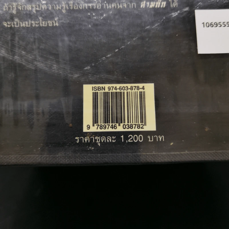 Boxset สามก๊ก ฉบับคลาสสิก 3 เล่มจบ - วิวัฒน์ ประชาเรืองวิทย์ รูปที่ 16