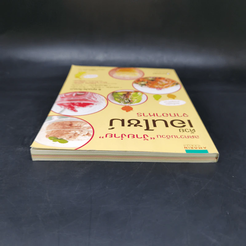 ลดความอ้วน "ง้ายง่าย" ด้วยเอนไซม์จากอาหาร - มัทสึซะคิ มิสะ รูปที่ 6