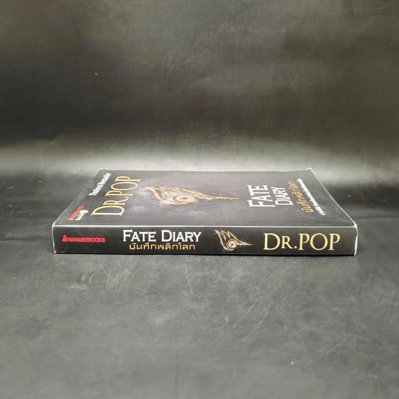 บันทึกพลิกโลก Fate Diary - Dr.Pop รูปที่ 3