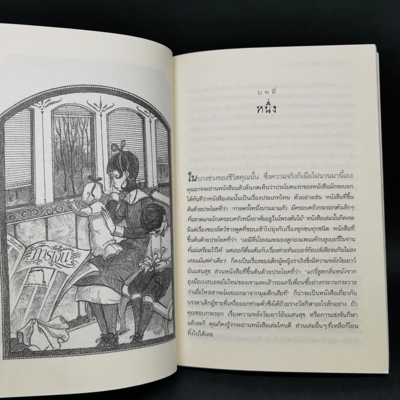 ชุด อยากให้เรื่องนี้ไม่มีโชคร้าย เล่ม 1-4 - Lemony Snicket (เลโมนี สนิกเก็ต) รูปที่ 17