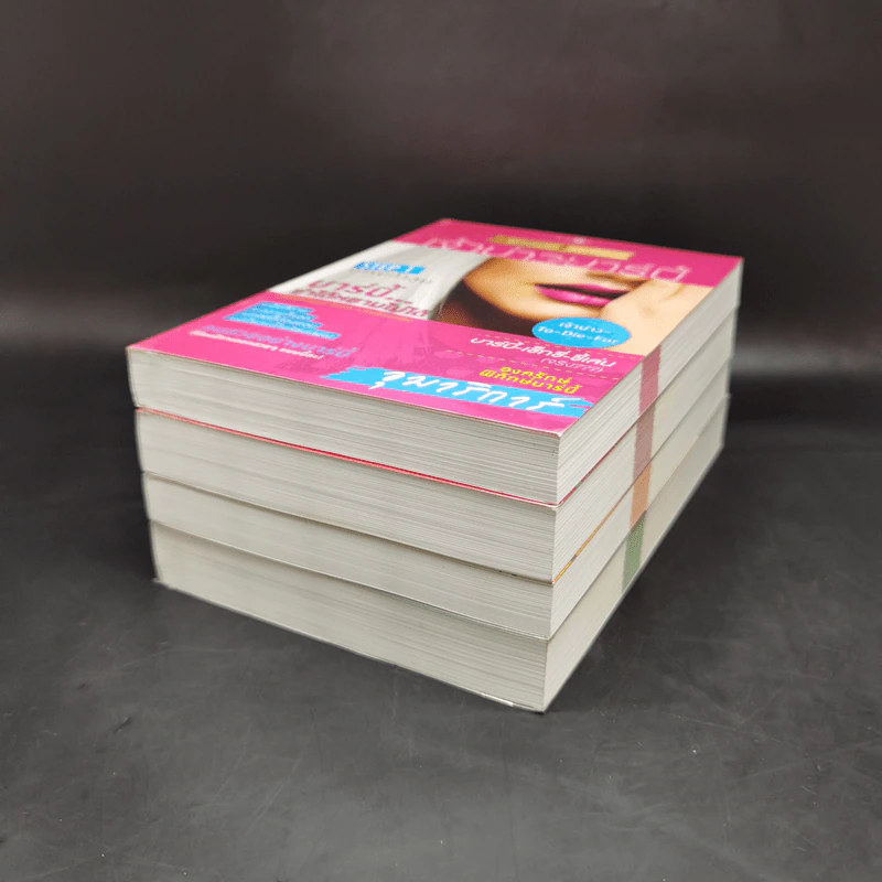 Boxset How To Love รักฉบับเซเลบ 4 เล่ม - ณารา, นภสร, อิสย่าห์, อุมาริการ์ รูปที่ 9