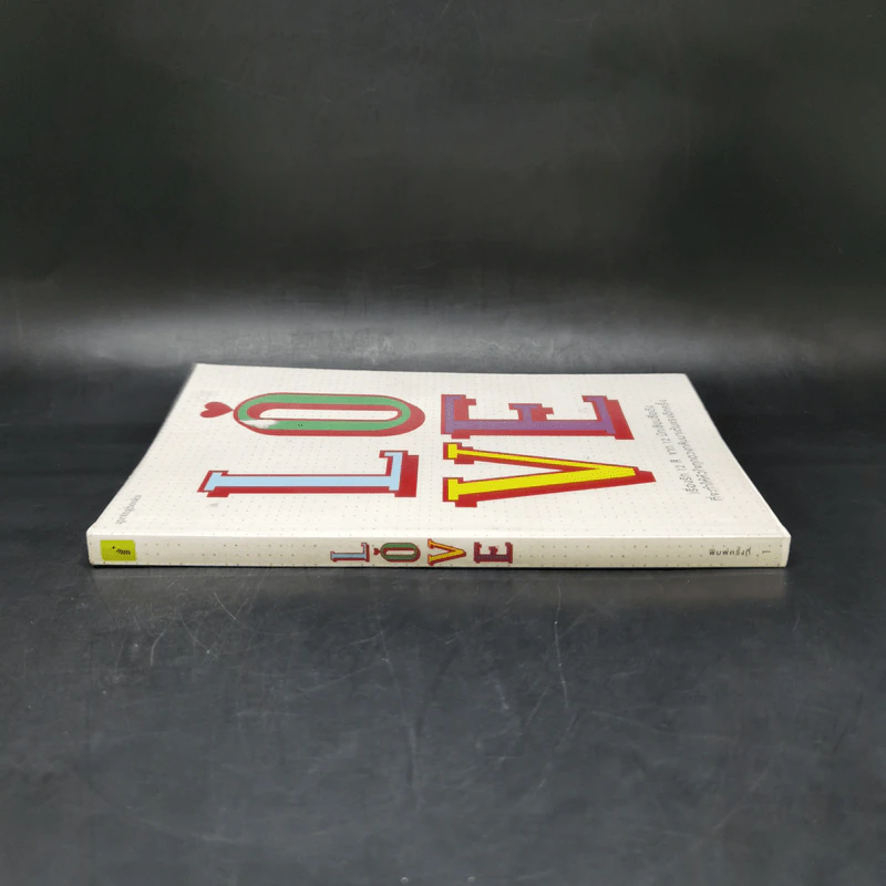 Love เรื่องรัก 12 สี จาก 12 นักเขียนชื่อดัง รูปที่ 3