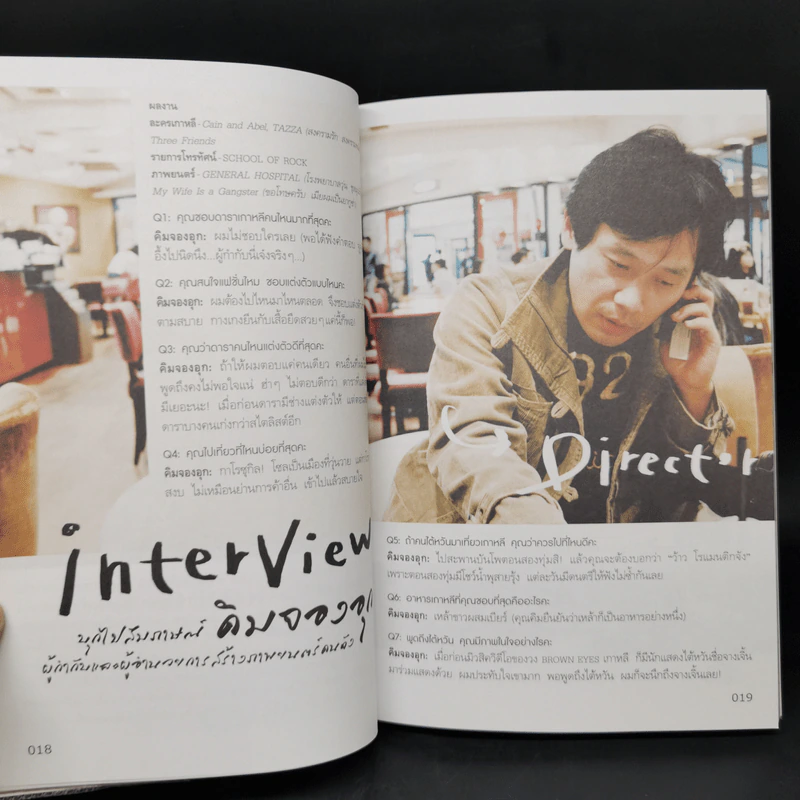 โซล Insider - จูจูคิม รูปที่ 11