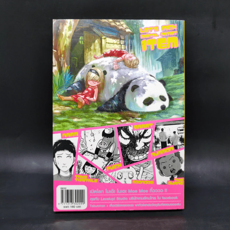 Let's Comic Issue 06 Puck รูปที่ 2