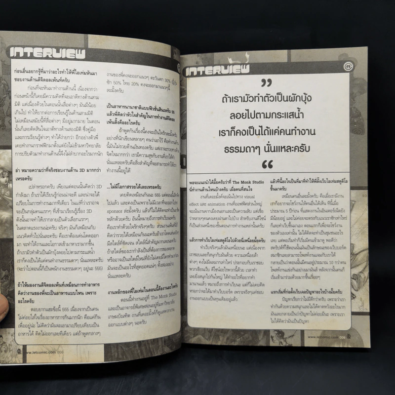 Let's Comic Issue 06 Puck รูปที่ 9