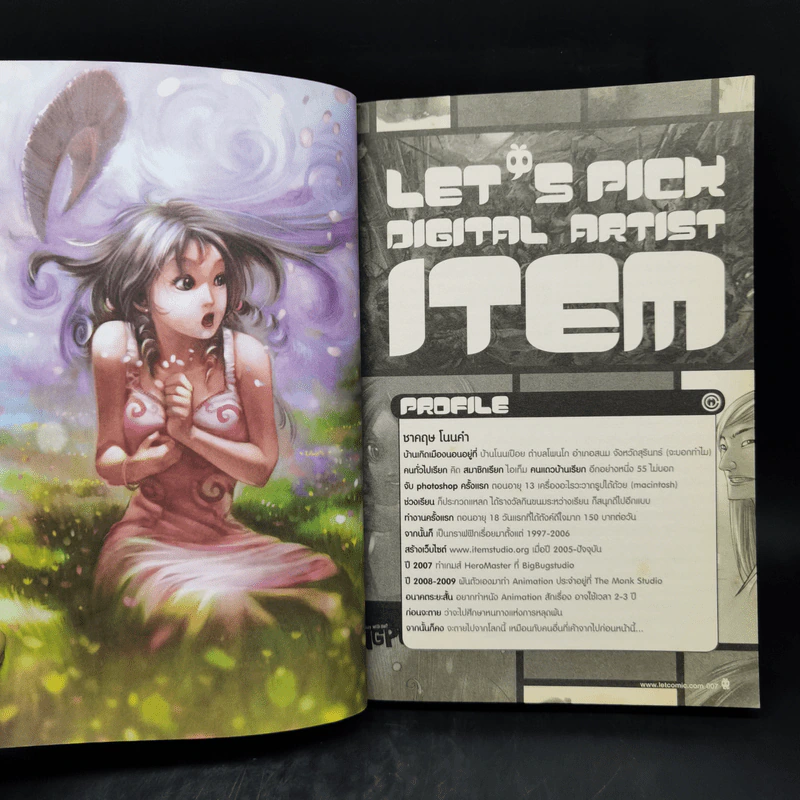 Let's Comic Issue 06 Puck รูปที่ 8