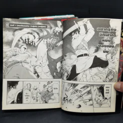 Maoyu จอมมารผู้กล้าจับคู่กู้โลก 5 เล่มจบ รูปที่ 11