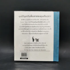 21 วัน ฝึกผู้ชายให้เชื่องกว่าหมา - Karen Salmansohn รูปที่ 2