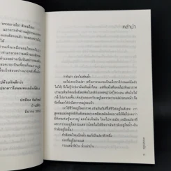 ตรวจภายใน - นิ้วกลม รูปที่ 10