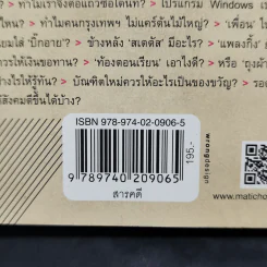 ตรวจภายใน - นิ้วกลม รูปที่ 13
