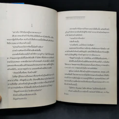 บันทึกกันลืมของยอดนักสืบเคียวโกะ เล่ม 1-2 - NISIOISIN รูปที่ 9