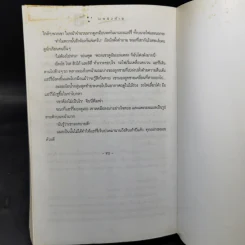Harry Potter Year 1-7 แฮร์รี่ พอตเตอร์ 7 เล่มจบ - J.K.Rowling รูปที่ 17