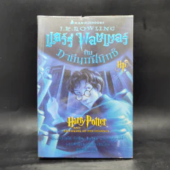 Harry Potter Year 1-7 แฮร์รี่ พอตเตอร์ 7 เล่มจบ - J.K.Rowling รูปที่ 11