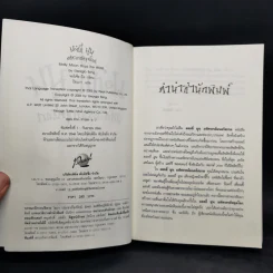 มอลลี่มูน มหัศจรรย์มนตร์สะกด + มหัศจรรย์ข้ามกาลเวลา + มหัศจรรย์หยุดโลก - จอร์เจีย บิง รูปที่ 7
