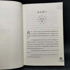 มอลลี่มูน มหัศจรรย์มนตร์สะกด + มหัศจรรย์ข้ามกาลเวลา + มหัศจรรย์หยุดโลก - จอร์เจีย บิง รูปที่ 8