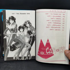 CAT'S EYE แคทส์อาย เล่ม 1-2 - Tsukasa Hojo รูปที่ 7