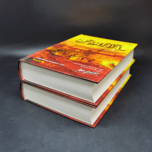 Boxset สามก๊ก ฉบับเจ้าพระยาพระคลัง (หน) 2 เล่มจบ (ภาพประกอบโดย เหม เวชกร) รูปที่ 11