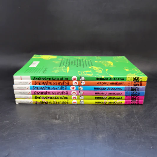 รากหญ้าบรรดาศักดิ์ เล่ม 1-6 รูปที่ 2