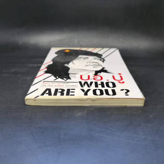 Who Are You? บอ.บู๋ รูปที่ 4