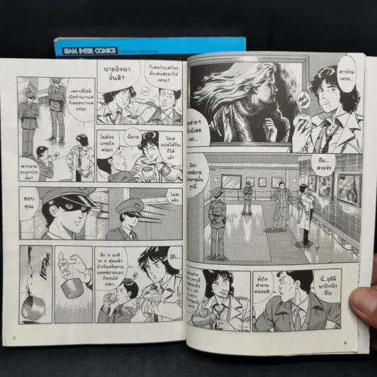 CAT'S EYE แคทส์อาย เล่ม 1-2 - Tsukasa Hojo รูปที่ 9