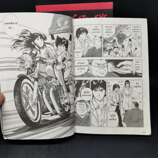 CAT'S EYE แคทส์อาย เล่ม 1-2 - Tsukasa Hojo รูปที่ 10