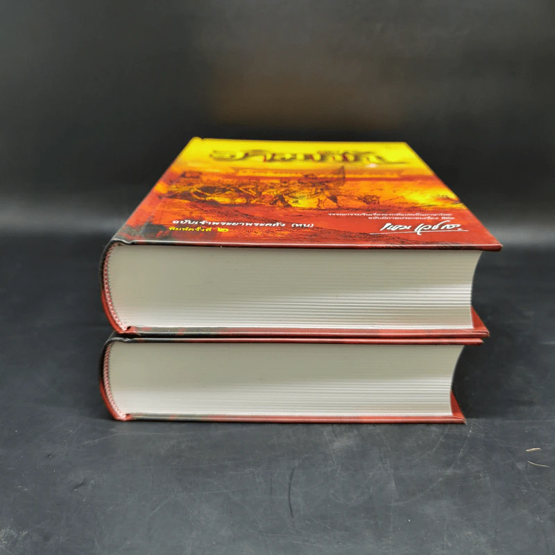 Boxset สามก๊ก ฉบับเจ้าพระยาพระคลัง (หน) 2 เล่มจบ (ภาพประกอบโดย เหม เวชกร) รูปที่ 8