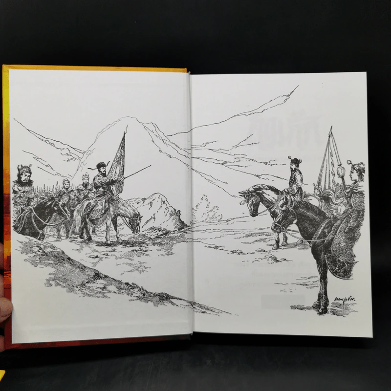 Boxset สามก๊ก ฉบับเจ้าพระยาพระคลัง (หน) 2 เล่มจบ (ภาพประกอบโดย เหม เวชกร) รูปที่ 14