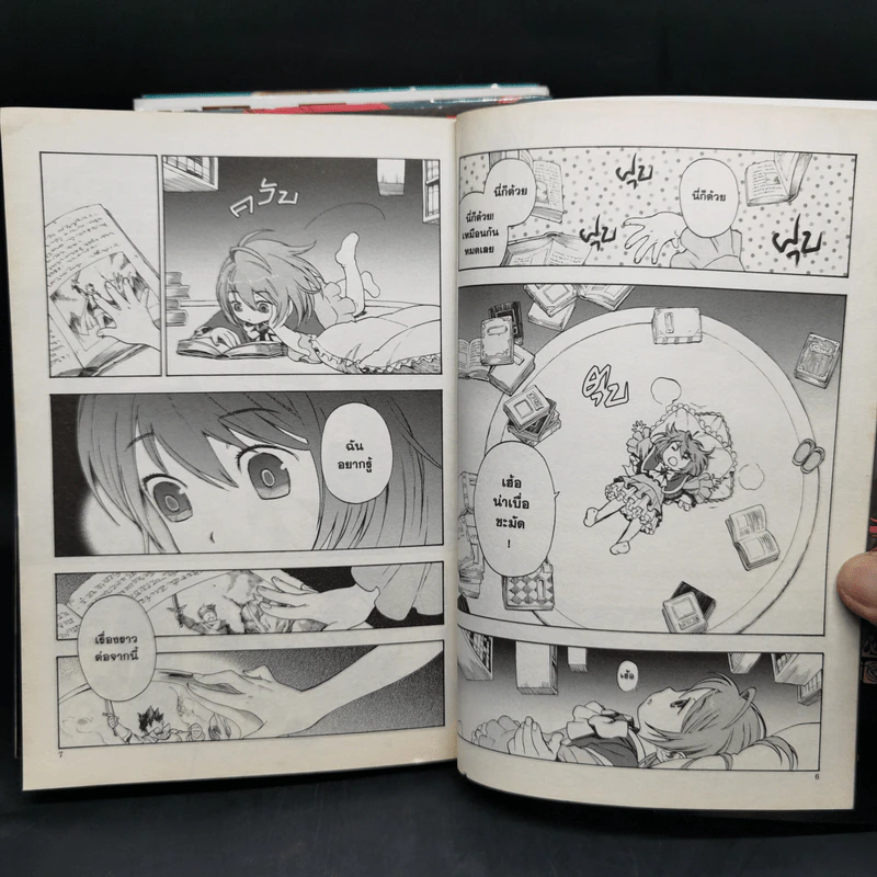 Maoyu จอมมารผู้กล้าจับคู่กู้โลก 5 เล่มจบ รูปที่ 10
