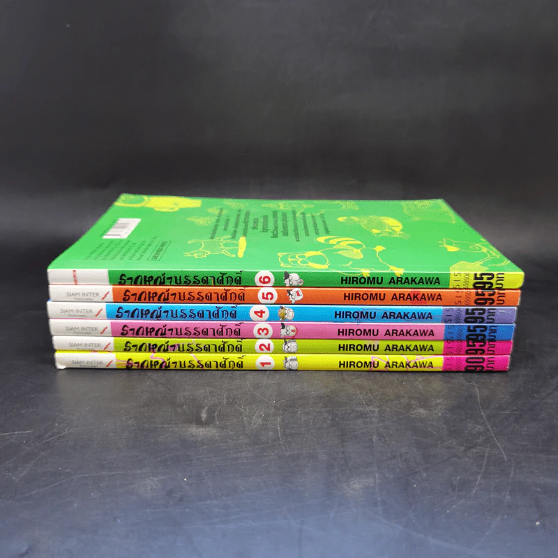 รากหญ้าบรรดาศักดิ์ เล่ม 1-6 รูปที่ 2