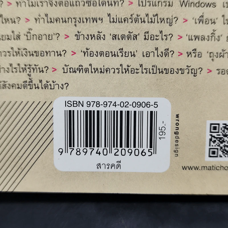 ตรวจภายใน - นิ้วกลม รูปที่ 13