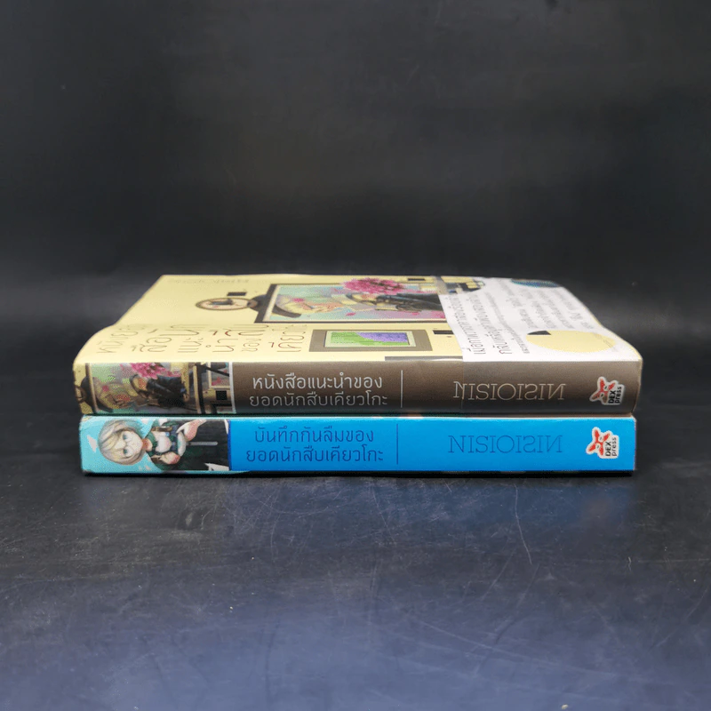 บันทึกกันลืมของยอดนักสืบเคียวโกะ เล่ม 1-2 - NISIOISIN รูปที่ 3