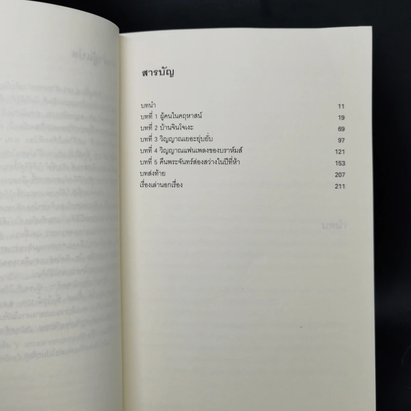 ตำรวจหน่วยสืบวิญญาณ เล่ม 1-4 - อามาโนะ โชะโกะ รูปที่ 8