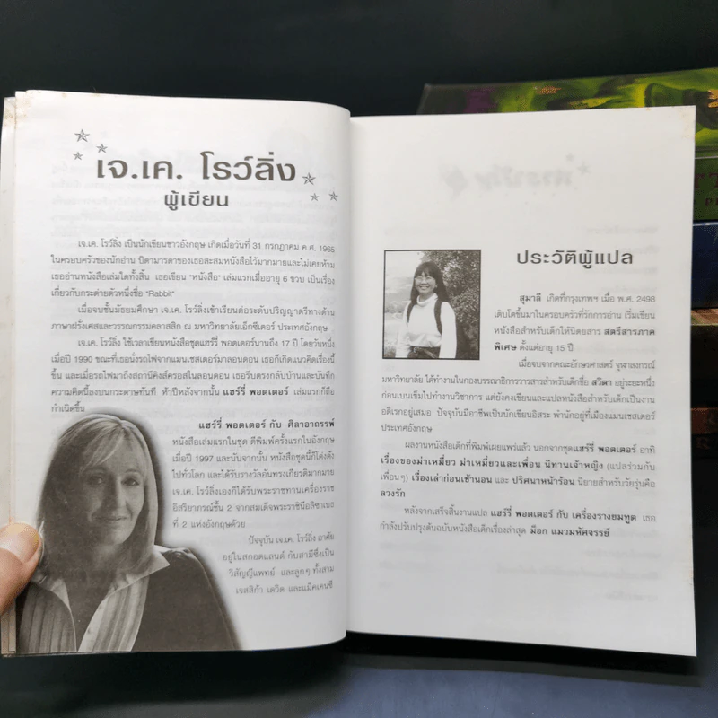 Harry Potter Year 1-7 แฮร์รี่ พอตเตอร์ 7 เล่มจบ - J.K.Rowling รูปที่ 15