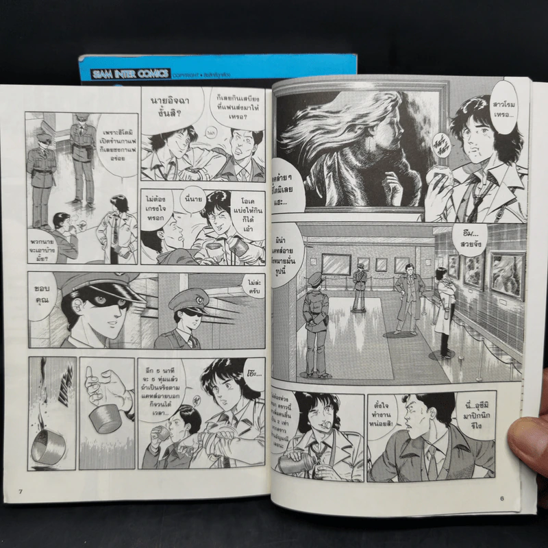CAT'S EYE แคทส์อาย เล่ม 1-2 - Tsukasa Hojo รูปที่ 9