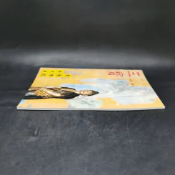 ซัน เป่า - ตรัย รัตน์ รูปที่ 5