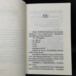 หยิน-หยาง ภูมิพยากรณ์ และฮวงจุ้ย - พลูหลวง รูปที่ 9