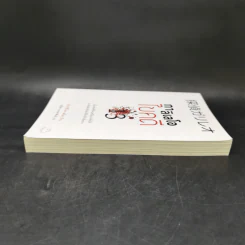 กาลิเลโอไขคดี 13 - ฮิงาชิโนะ เคโงะ (Keigo Higashino) รูปที่ 5