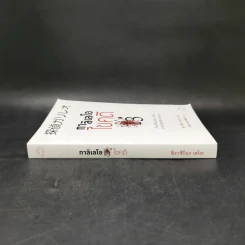 กาลิเลโอไขคดี 13 - ฮิงาชิโนะ เคโงะ (Keigo Higashino) รูปที่ 3