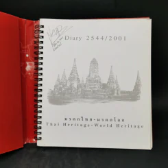 มรดกไทย-มรดกโลก ไดอารี่ 2544/2011 Diary รูปที่ 8