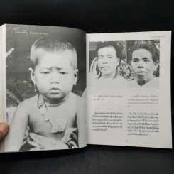 ภาพชีวิต 80 ปี พุทธทาสภิกขุ รูปที่ 13