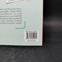 Hydroponic ปลูกผักด้วยน้ำแบบง่าย - โยชิกาว่า ยาสุมาสะ รูปที่ 13