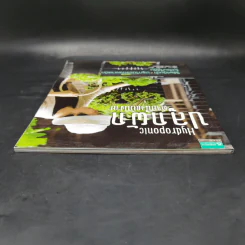 Hydroponic ปลูกผักด้วยน้ำแบบง่าย - โยชิกาว่า ยาสุมาสะ รูปที่ 6