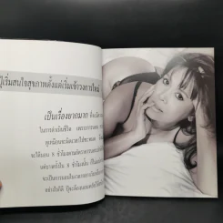My Way Piyamas Monyakul รูปที่ 10