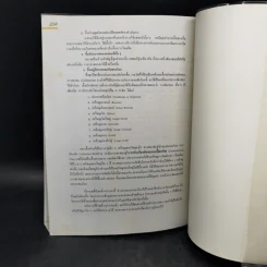 ตำนานไปรษณีย์ไทย พ.ศ.2231-ปลายรัชสมัยพระบาทสมเด็จพระจุลจอมเกล้าเจ้าอยู่หัว รูปที่ 14