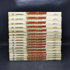 รวมคำบรรยาย ภาคหนึ่ง สมัยที่ 71 ปีการศึกษา 2561 เล่ม 1-16 รูปที่ 2
