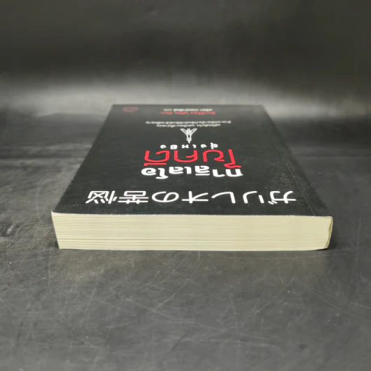 กาลิเลโอไขคดี ยุ่งเหยิง - ฮิงาชิโนะ เคโงะ (Keigo Higashino) รูปที่ 6