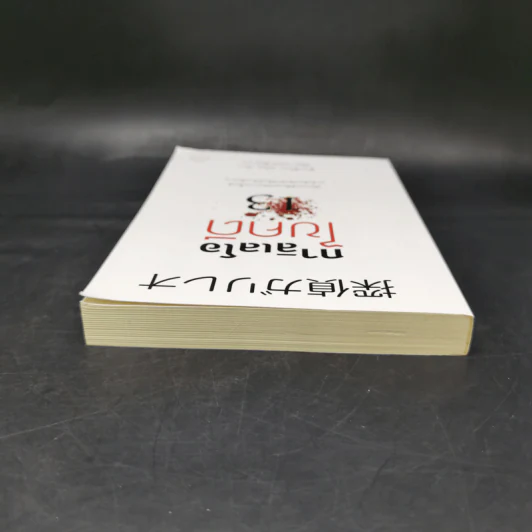 กาลิเลโอไขคดี 13 - ฮิงาชิโนะ เคโงะ (Keigo Higashino) รูปที่ 6