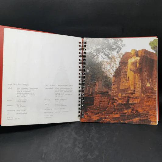 มรดกไทย-มรดกโลก ไดอารี่ 2544/2011 Diary รูปที่ 9