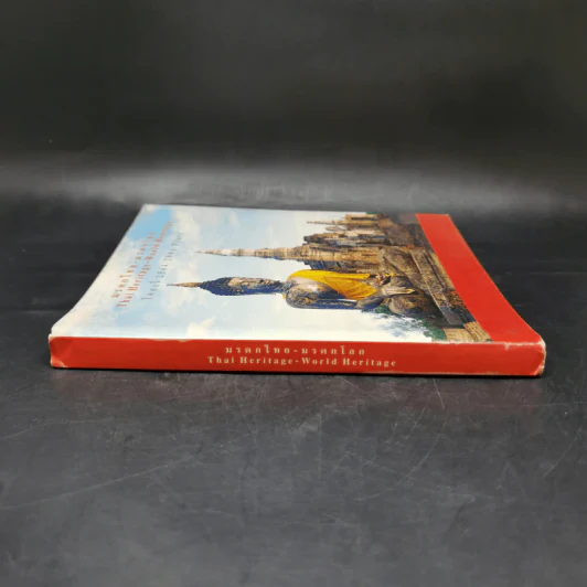 มรดกไทย-มรดกโลก ไดอารี่ 2544/2011 Diary รูปที่ 3