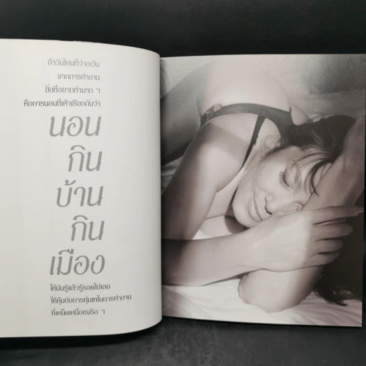 My Way Piyamas Monyakul รูปที่ 11